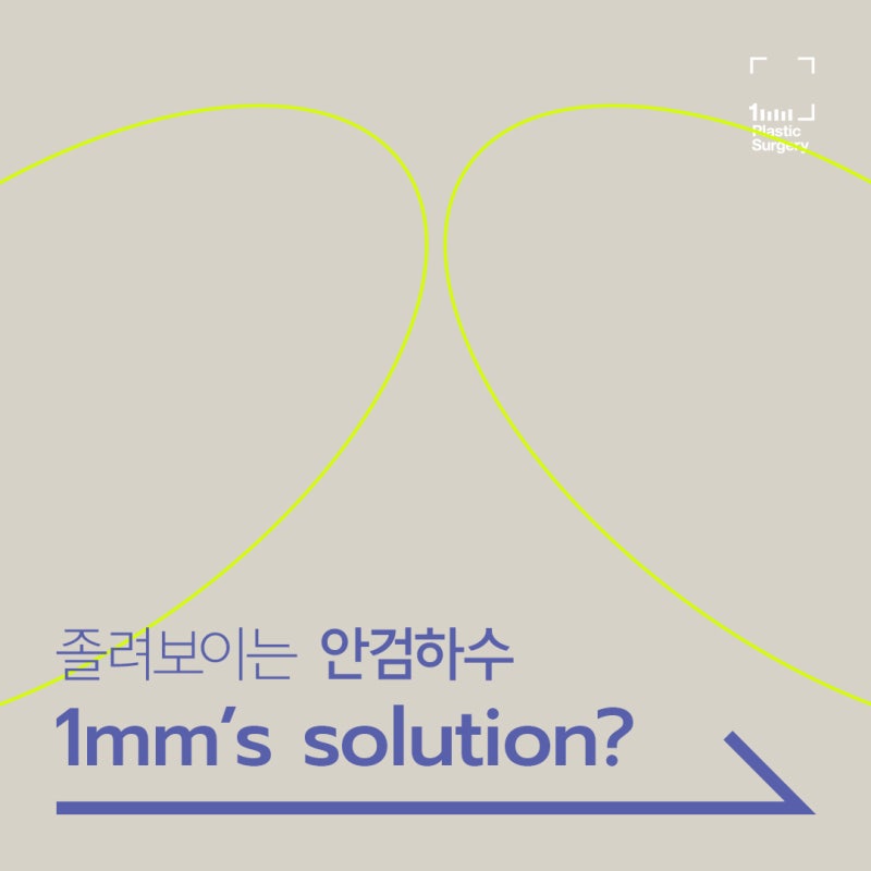 What is Ptosis Correction for Droopy Eyes? 사진 6