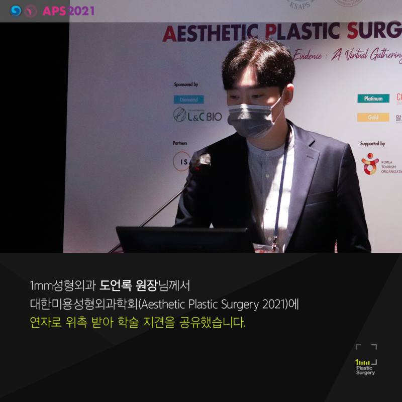 Dr. Do Eon-rok of 1mm Plastic Surgery Delivers Lecture at APS21 Roundtable 사진 2