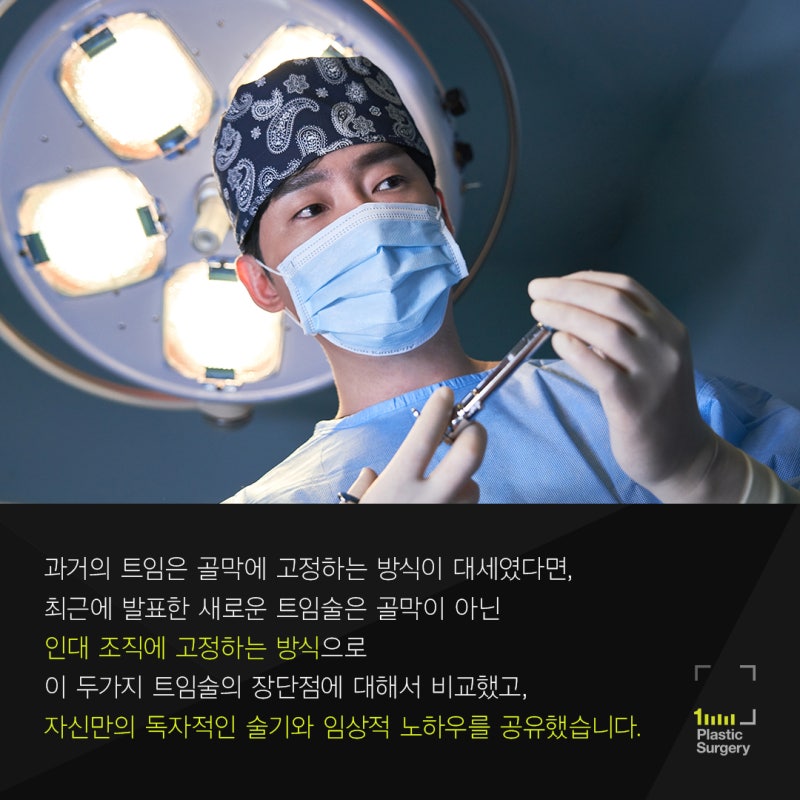 Dr. Do Eon-rok's 14th Oculoplastic Surgery Research Society Conference (Canthoplasty) 사진 5