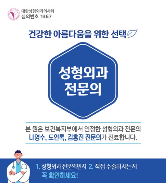 Giới thiệu đội ngũ y bác sĩ của Bệnh viện Thẩm mỹ 1mm! 사진 5