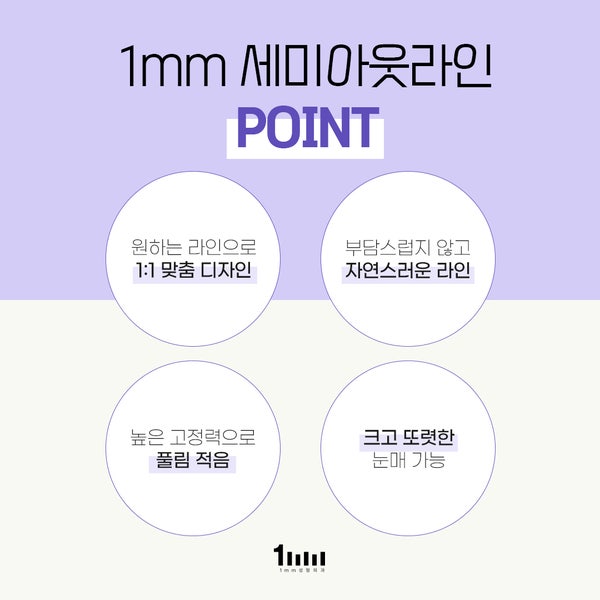 Semi-Outline Double Eyelid Surgery at 1mm Plastic Surgery