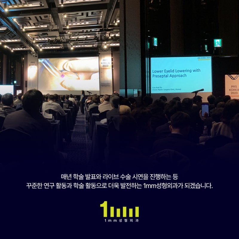1mm Plastic Surgery's Chief Director, Dr. Do Eon-rok, Conducts Live Surgery at PRS KOREA 사진 3