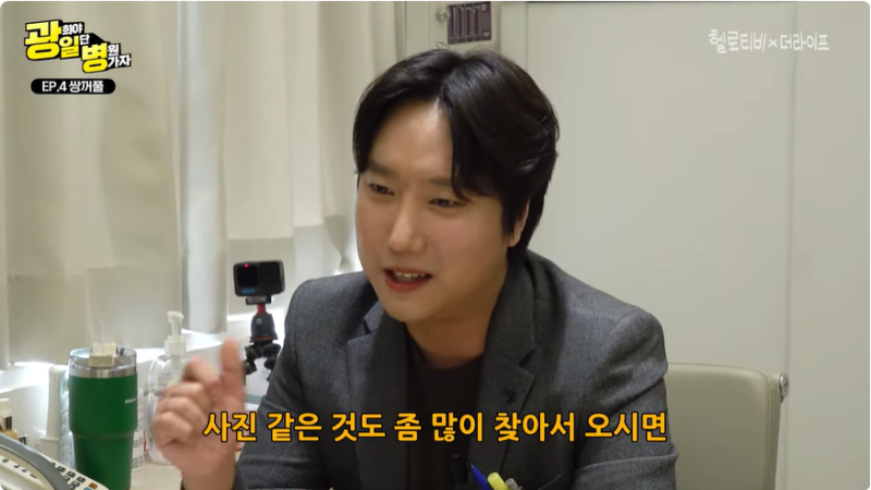 [Kwanghee, hãy đến bệnh viện trước] Bệnh viện thẩm mỹ 1mm (Phần phẫu thuật mắt)