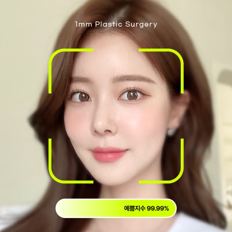 1mm Plastic Surgery: Year-End Review of Popular Surgeries & Procedures 🎄✨ 사진 4