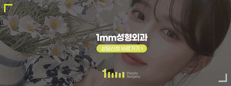 ✨1mm Plastic Surgery Clinic: June 2025 Consultation Notice✨