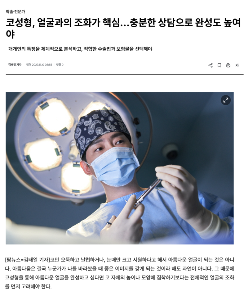 Nose Surgery: Harmony with the Face is Key… Enhance Perfection Through Ample Consultation