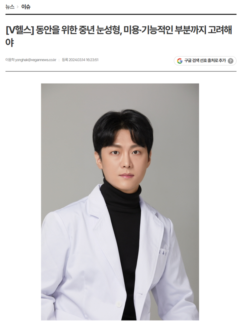 [V-Health] Middle-aged Eye Surgery for a Youthful Look: Considering Both Aesthetic and Functional Aspects
