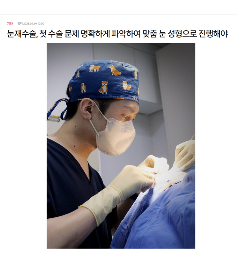 Eye Revision Surgery: Clearly Identify Issues from the First Surgery for Customized Eye Enhancement