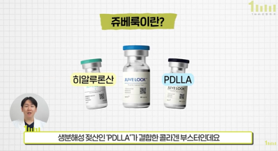 How to Prevent Juvelook Nodules? 1mm Plastic Surgery